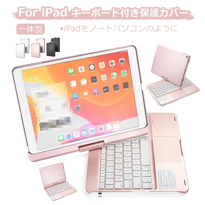 楽天市場】ipad 10世代 ケース キーボード iPad 第9世代 キーボード 