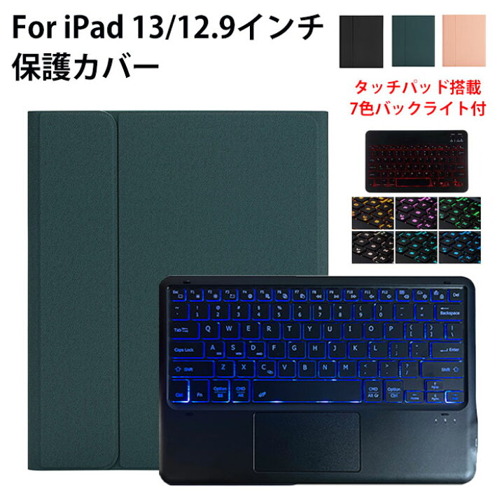 楽天市場】ipadpro 12.9インチ ケース キーボード ipad pro 12.9 第6 