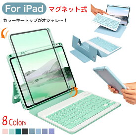 ipad 第10世代 キーボード iPad ケース 第10世代 キーボード iPad 第9世代 キーボード ケース ペン収納 ipad キーボード ケース 10.2 ipad pro 11インチ 第4世代 キーボード ipad air5 キーボード 可愛いアイパッド キーボード カラー キー おしゃれ 背面ケース 手帳型カバー