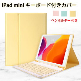 ipad mini 第6世代 ケース ipad mini6 キーボード ipad mini ケース 第6世代 第5世代 ipad mini6カバー ipad mini キーボード ipad mini6 ケース ペン収納 アイパッドミニ ケース ipad mini5 ケース mini4/3/2/1 アイパッド キーボード 可愛い カラー キートップ おしゃれ