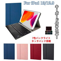 楽天市場】ipad pro12．9インチ 第2世代 キーボードの通販