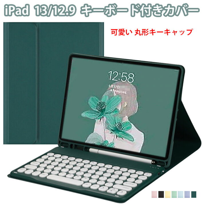 楽天市場】ipadpro 12.9インチ ケース キーボード ipad pro 12.9  