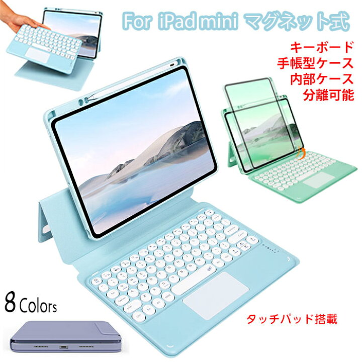 楽天市場】ipad mini7 キーボード ipadmini A17pro ケース ペン付き 