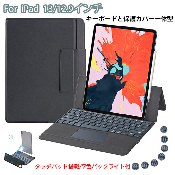 楽天市場】ipad air 13インチ ケース キーボード タッチパッド バック 