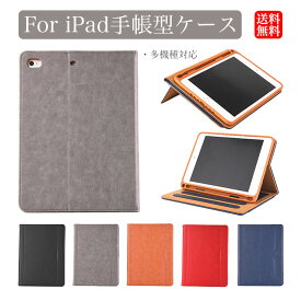 iPad Mini 第5世代 ケース iPad 9.7 ケース iPad Mini4 ケース アイパッド ケース アイパッドミニ カバー アイパッドミニ4カバー アイパッド ケース 第6世代 カード収納 ペンホルダー 人気 耐久性 小銭入れ iPadmini5 カバー iPadミニ ケース スタンド PUレザー