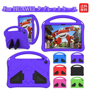 HUAWEI MatePad 10.4C` P[X EVA S݌v MatePad T10 9.7C` P[X MatePad T10s P[X MatePad Pro 10.8C` P[X MatePad T8 8.0C` P[X ϏՌ nht qp یJo[  H