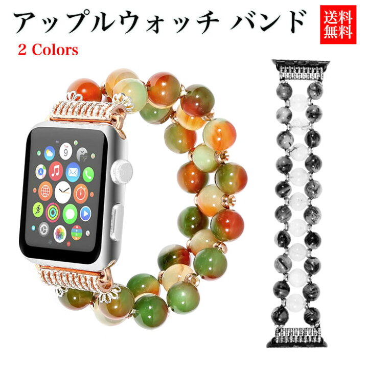 楽天市場】Apple WatchSE バンド レデイース アップルウォッチ 