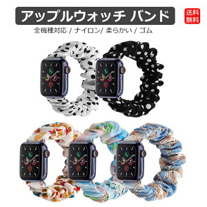 apple watch ベルト apple watch 8 バンド アップルウォッチ バンド レデイース おしゃれ アップルウォッチ8 ベルト apple watch ultra バンド アップルウォッチウルトラ ベルト 可愛い 花柄 ドット 伸縮