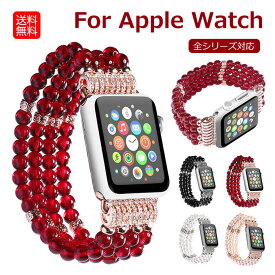 apple watch series 8 ベルト apple watch ultra バンド 49mm apple watch series 7 45mm バンド apple watch series 8 se2 7 6 se 5 4 3 2 1 38mm 40mm 41mm 42mm 44mm 45mm 49mm 腕時計 ベルト 水晶 亜鉛合金 レディース ファッション オシャレ ビーズ キラキラ 可愛い