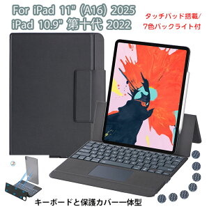 ipad11����a16�P�[�X�L�[�{�[�h�t�� ipad ��11���� �L�[�{�[�h�t���P�[�X ipad��11����P�[�X �L�[�{�[�h ipad 11���� �P�[�X �L�[�{�[�h ipad a16 �P�[�X �L�[�{�[�h ipadA16 �P�[�X �L�[�{�[�h �^�b�`�p