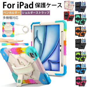 ipadpro 11 �C���` �P�[�X ipad pro M5 11�C���` �P�[�X ipadair 11�C���` �P�[�X iPad Air 11�C���` m3 �P�[�X iPad Air M2 11�C���` �J�o�[ iPad Air ��7���� �J�o�[ ipad air 5���� �P�[�X �y�����[�t�� ipadmini a17pro 