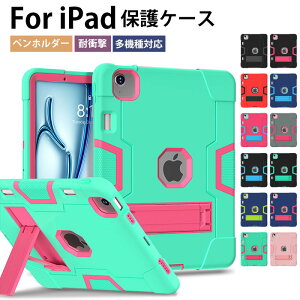 ipad pro M5 11�C���` �P�[�X ipadair 11�C���` �P�[�X ipadpro 11 �C���` �P�[�X iPad Air 11�C���` m3 �P�[�X iPad Air M2 11�C���` �J�o�[ iPad Air ��7���� �J�o�[ ipad air 5���� �P�[�X �y�����[�t�� ipadmini a17pro 