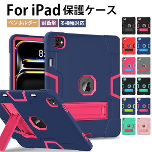 ipad pro M5 13�C���` �P�[�X ipad air 13�C���` �P�[�X ipadair m3 13�C���`�P�[�X ipadair13inch�P�[�X ipad air M2 13�C���` �J�o�[ ipad pro m4 13�C���` �P�[�X �y�����[ iPadAir13�C���`�J�o�[ ipad pro 12.9 �P�[�X �J