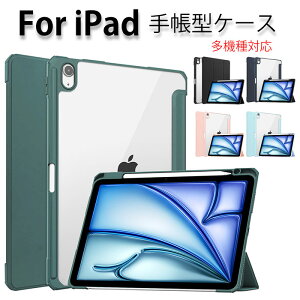 ipadair M4 11�C���` �P�[�X �y�����[ ipad air m3 11�C���` �P�[�X iPad Air ��7���� �P�[�X ipadair6 air5 ipad air4 �J�o�[ IPad ��11���� �P�[�X ipadA16 �P�[�X iPad 10.2 �P�[�X ipad pro 11�C���` �P�[�X ipad mini7 �P