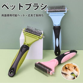 ペットブラシ 両面 犬 ブラシ 猫 ブラシ 短毛 長毛 長毛猫 ブラシ 猫ぶらし ペット 抜け毛 掃除 ブラシ ねこ いぬ 毛取り ペット用 毛取りブラシ ペット ブラシ 犬 ブラシ 気持ちいい ボタンを押して抜け毛が簡単に取れるペット用ブラシ ピンブラシ 犬用ブラシ 猫用ブラシ