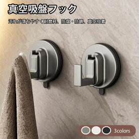 吸盤フック 強力 おしゃれ キッチンツールフック キッチンツール フック 吸盤 玄関 フック 壁 カギ 鍵 小物 玄関収納 鍵かけ フック 壁 洗面所 キッチン トイレ 収納 浴室 壁紙 お風呂 穴あけ不要 吸盤式 取り付けカンタン 繰り返し使える カバン掛け フック 壁 穴開けない