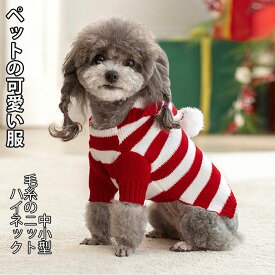 ペット服 ドッグウェア 犬 ウェア 犬の服 トレーナー ペットウェア 犬用服 猫の服 犬用 猫用 ウェア 犬服 猫 グッズ 犬 グッズ 超小型犬 小型犬 中型犬 ペット用 服 ペット用品 ペットグッズ 防寒用 袖あり 服 春 冬 秋 防寒 お出掛け お散歩 かわいい 抜け毛防止 シンプル
