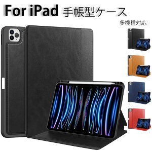 ipad air 11�C���` �P�[�X ipad air 11�C���` M4 �P�[�X ipad air 11�C���` M3 �P�[�X iPad Air ��7���� �P�[�X iPad Air ��6���� �P�[�X ipad air ��5���� �P�[�X ipad air4 �J�o�[ ipad 10.2�C���` ��9���� �P�[�X �J�o