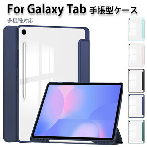 Galaxy Tab S10 FE Plus 13.1�C���` �蒠�^�P�[�X GalaxyTab S9 FE Plus �P�[�X GalaxyS10+�P�[�X galaxy s10 plus �P�[�X Galaxy Tab S10 FE Plus �J�o�[ Galaxy Tab S10 FE + �P�[�X Galaxy Tab S9 FE + �P�[�X �y�����[ �J�����ی� 