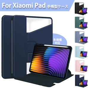 xiaomi pad 8 �P�[�X Xiaomi Pad 8 Pro �P�[�X �V���I�~ pad8 pro �P�[�X xiaomipad8 pro �J�o�[ �V���I�~ pad7 �P�[�X Xiaomi Pad 7 �P�[�X Xiaomi Pad 7 Pro �P�[�X xiaomipad7pro �蒠�^�P�[�X XiaomiPad6 �P�[�X xiaomi pad 5 �P