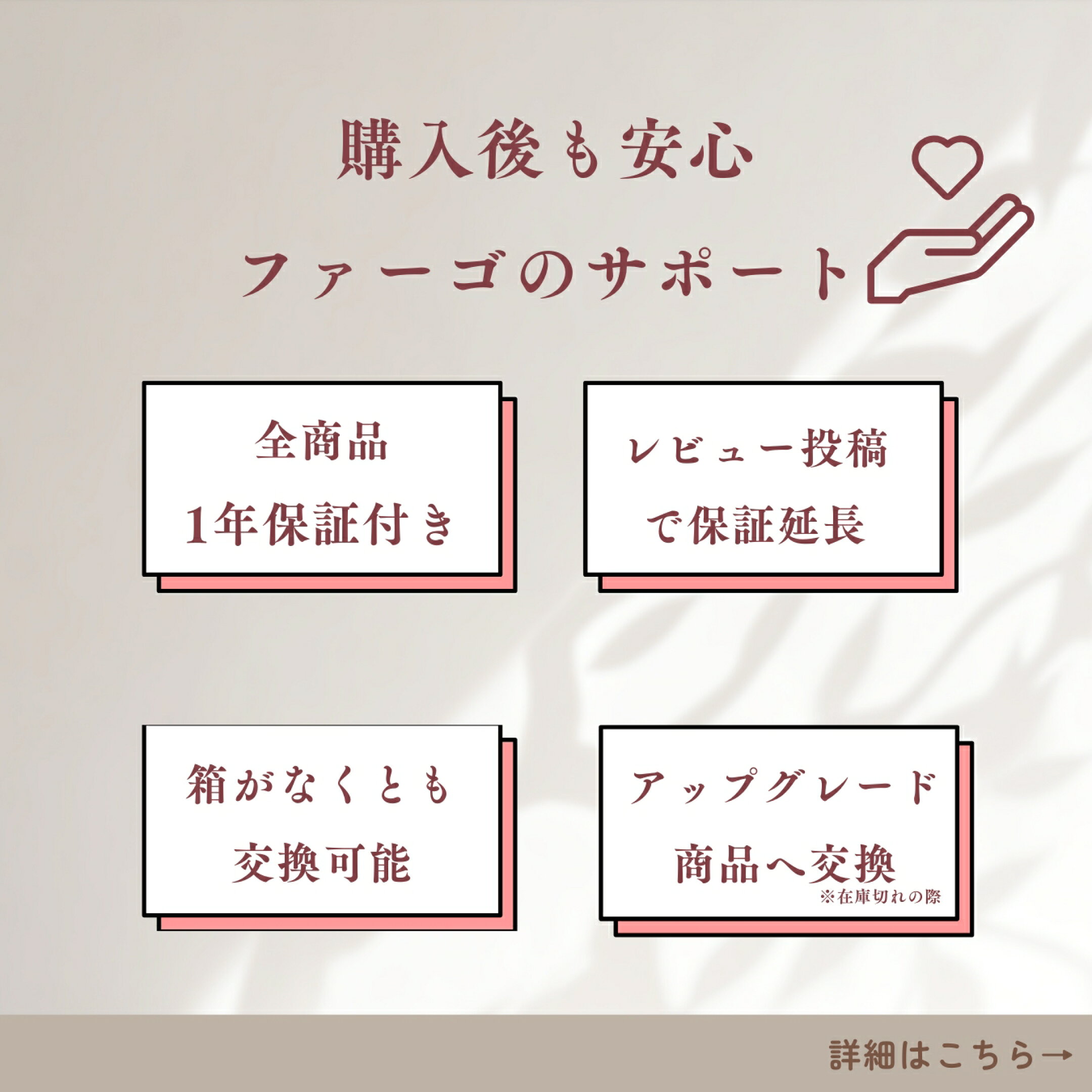安心保証