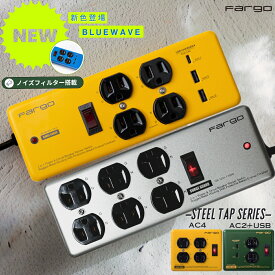 【TYPE-Cシルバー＆ブルー・AC4個口オリーブ予約開始！12/29発送】 電源タップ メタルタップ おしゃれ USB 3.4A TYPE-A スチールタップ スイッチ 延長コード ノイズフィルター 雷ガード 4個口 固定 3p ガジェット OAタップ オーディオ 音質改善 安全 便利 アース 充電