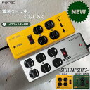 新モデル発売！雑誌TV多数掲載☆楽天1位 電源タップ おしゃれ USB 3.4A TYPE-A スチールタップ スイッチ 電源 タップ 延長コード ノイズフィルター 雷ガード 4個口 固定 3p ガジェット OAタップ オーディオ 音質改善 安全 便利