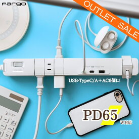 【 アウトレット 】電源タップ 1.8m カバー 電源 タップ 中身は新品！【驚異の速さ PD65W 搭載 新商品 ホワイト ノートパソコン充電可能 電源タップ usb type-c 】 回転 6個口 延長コード おしゃれ ファーゴ プレゼント 部屋 インテリア コンセント 便利 スーパーセール