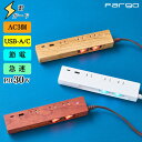 ＜新感覚！PD30Wの速さで未体験の感動を＞ 電源タップ Fargo QC対応 30W usb type-c コンセント 3個口 2m コンパクト おしゃれ 個別スイッチ タップ スイッチ コンセントタップ 延長コード 雷ガード タコ足 旅行 PSE認証 OAタップ 安全 火災防止 電源コード マルチタップ