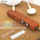 ＜新感覚の電源タップ！PD30Wの速さで未体験の感動を＞ 電源タップ Fargo QC対応 30W usb type-c コンセント 3個口 2m コンパクト おしゃれ 個別スイッチ タップ コンセントタップ 延長コード 雷ガード タコ足 旅行 PSE認証 OAタップ 安全 火災防止 電源コード