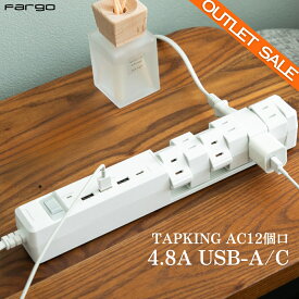 【 アウトレット 】電源タップ 中身は新品！＜ ホワイト＞ USB TYPE-C 新感覚 12個口 電源 タップ 機能美 新商品 TAPKING クルッと 回転 安全設計 旅行 出張用 多機能 ギフト インテリア 自動 ブレーカー 延長コード コンセント タコ足 おしゃれ 12個口 TYPE-A 急速 便利