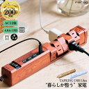 自由な配線を実現！選ばれて累計200万台突破 おしゃれ 電源タップ コンセント 12個口 usb type-c 4.8A 雷サージ 電源コード OAタップ ほこりシャッター 回転式 充電 安全 インテリア 延長コード タコ足 タイプc PSE認証 マルチタップ