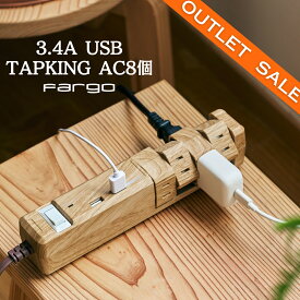 楽天1位受賞 電源タップ 【 アウトレット 商品 中身は新品】 Fargo 電源 タップ 木目 延長コード 安全 電源コード USB 3.4A 木目調 おしゃれ 回転 急速充電 fargo ほこりシャッター 両差し 8個口 コンセント タコ足 雷ガード 便利 スイッチ1m 1.8m 4個口