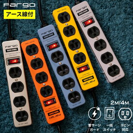 ＜置くだけでおしゃれ！Designed in Tokyo＞ Fargo 電源タップ コンセント 4個口 電源 タップ 延長コード スリム STEEL TAP 2m 4m スチールタップ おしゃれ 3ピン プレゼント インテリア タコ足 電源コード スイッチ 雷ガード 固定 安全 壁掛け テーブルタップ OAタップ
