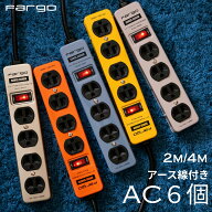 ＜特典付き☆置くだけでおしゃれ＞ Fargo 電源タップ メタルタップ 延長タップ 2m 4m 薄型 コンセント 4…