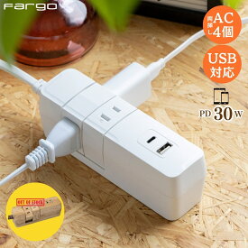 【旅行・出張にもおすすめ！即日発送】 電源タップ usb type-c PD30W 電源 タップ お部屋 延長コード 木目 おしゃれ タップ 新商品 急速充電 ほこりシャッター 両差し 4個口 コンセント コンパクト タコ足 マルチタップ 便利 たこあし PSE