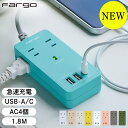 【驚きの充電速度PD30W！カラー選びが楽しい】 ＜期間限定4,412円 8/19 13:59迄＞ Fargo 9色展開 電源タップ usb type-c PD30W 急速充電 コンセント 4個口 コンパクト おしゃれ 雷ガード 滑り止め TYPE-A 便利 プレゼント 延長コード PSE認証 旅行 キッズルーム インテリア
