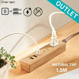 アウトレット品 数量限定【今だけケーブルプレゼント！】新品 一年保証あり TAPKING 電源タップ コンセント 2個口 USB 3.4A TYPE-C TYPE-A おしゃれ 木目調 ベージュウッド 1.5m 急速充電 雷ガード タコ足 コンセントタップ