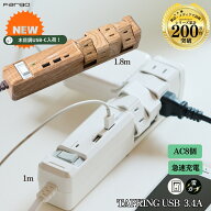 【TYPE-C付きの新モデル再入荷！即日発送】 ＼リピート続出☆累計200万台突破／ Fargo 電源タップ コンセ…