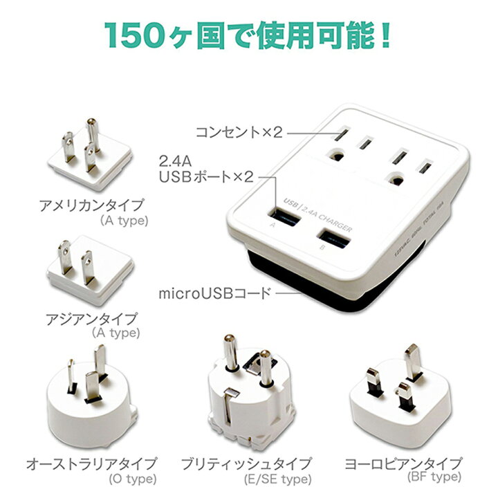変換プラグ 海外 変換器 Bfタイプ コンセント変換 3つusb Aと１つusb Cポート付き O オーストラリアなど150ヶ国家対応 海外用コンセント 電源変換アダプター C 韓国 イギリス マルチプラグ A アメリカ ヨーロッパ