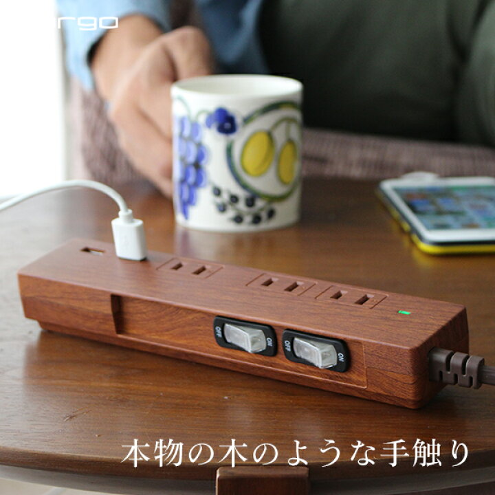 楽天市場 1 5m 2m 選べる 電源タップ 延長コード 電源ケーブル 電源コード 延長ケーブル Iphone 充電器 Usb 急速充電 スマホ Oaタップ コンセントタップ デザイン 木目調 おしゃれ ファーゴ 自宅 Fargo テレワーク 在宅 オフィス ベージュウッド ダークウッド ホット