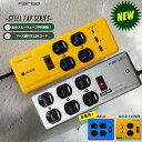 【新色ブルー入荷！】 電源タップ メタルタップ おしゃれ USB 3.4A TYPE-A スチールタップ スイッチ 電源 タップ 延長…