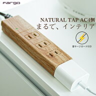 電源タップ 電源 タップ Fargo 延長コード おしゃれ ナチュラル 4個口 送料無料 リアルに再現された 木目…