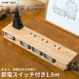 【再入荷】電源タップ 電源 タップ Fargo 送料無料 木目調 延長コード スイッチ付き 4個口 コンセント 北欧 おしゃれ ナチュラル ファーゴ ギフト プレゼント雷ガード お部屋作り インテリア フック コンパクト 固定 壁 便利 SALE
