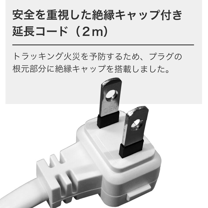 電源タップ 延長コード おしゃれ デザイン Oaタップ コンセント 電源コード 延長ケーブル 充電器 Usb 急速充電 白 2m アーリーサマー 国内外の人気