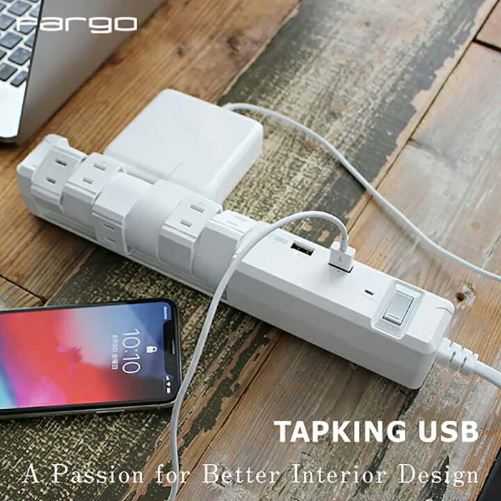 楽天市場 あす楽 送料無料 コード 2m Ac6口 2 4a Usb 回転 ホワイト一括スイッチ ブレーカー 機能 電源タップ 延長コードおしゃれ Oaタップ コンセント ガジェット Iphone 充電器 Usb 急速充電 スマホ オフィス デスク収納 家電 パソコン充電 Fargo お買い物マラソン
