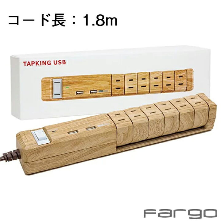 楽天市場 7週連続ランキング1位 週 2usb Ac6口 3 4a 急速充電 1 8m 回転 延長コード 木目 おしゃれ インテリア 電源タップ タコ足配線 コンセント Usb 携帯充電 テレワーク Oaタップ マルチタップ テーブルタップ 雷サージ 隠す 収納 北欧 和風 ファーゴ Fargo お盆