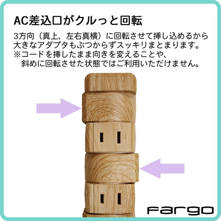楽天市場 6週連続週間ランキング1位獲得 延長コード 電源タップ コンセント おしゃれ Usb Fargo 木目 タコ足配線 テレワーク ファーゴ Tapking Oaタップ マルチタップ テーブルタップ 雷サージ 隠し ボックス 収納 回転 2 4a 北欧 和風 おすすめ プラグ 1 8m お買い物