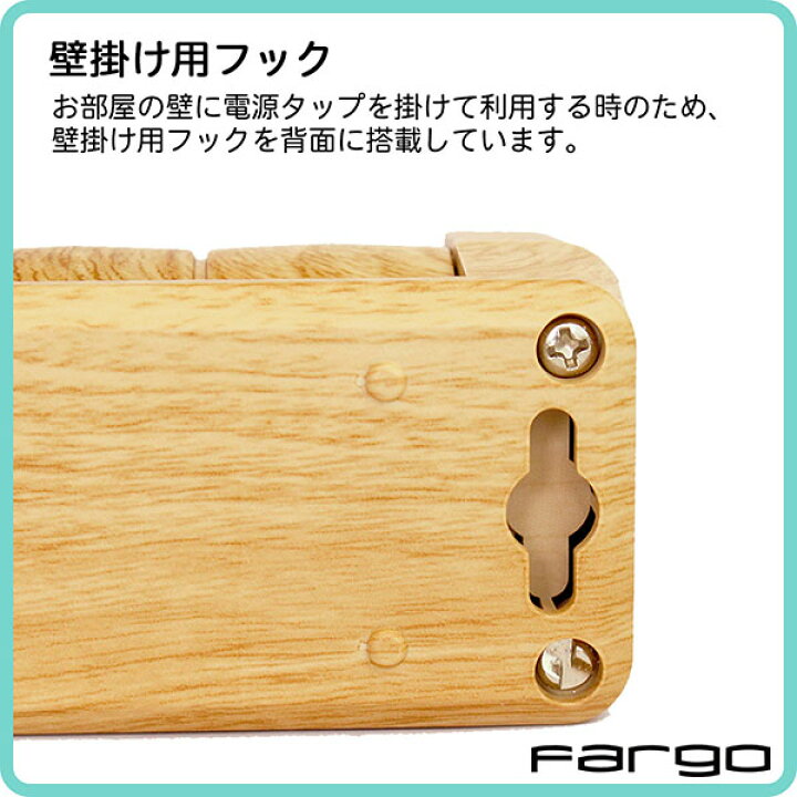 楽天市場 6週連続 週間ランキング 1位 延長コード 電源タップ コンセント おしゃれ Usb Fargo 木目 タコ足 テレワーク ファーゴ Tapking Oaタップ マルチタップ テーブルタップ 電源コード 雷サージ 隠し ボックス 収納 スイッチ スマホ 1 8m ホットサマー Fargo
