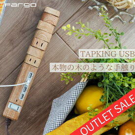 【Fargo公式店】P5倍＜数量限定＞アウトレット品 TAPKING リアルに再現された木目調 回転 延長コード USB 4.8A 電源タップ おしゃれ コンセント タコ足 壁掛け おしゃれ ファーゴ ギフト プレゼント 充電 お部屋作り インテリア お買い物マラソン 母の日 SALE